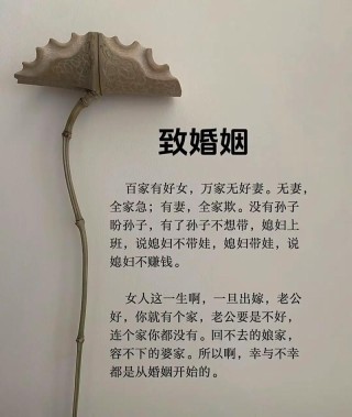 人生最大的不幸，是婚姻不幸