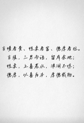 大道至简，34条修身启示语录，助你早日修成理想中的自己