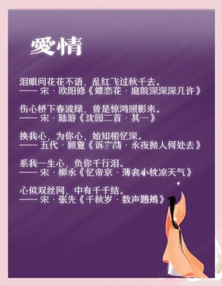 表达爱情的诗句，爱情的诗篇，情深似海
