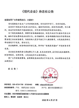 1000元/篇 |《格言》杂志2020年约稿函（最新）