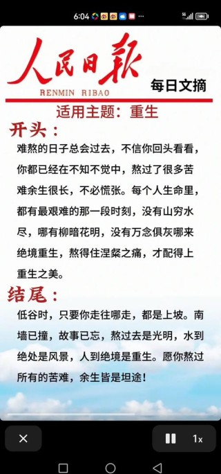 具有教育意义的170句人生小格言