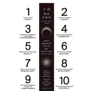 伟大的爱因斯坦与霍金，读他们的十句格言，充满人生哲理，收藏了