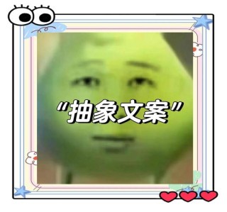 抽象文案｜蹲个对象我五年级是卫生委员算个官?