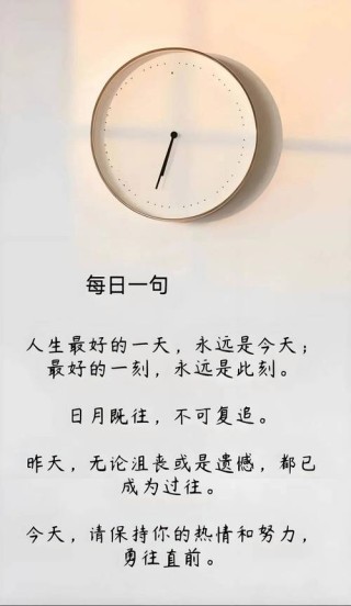 感悟人生的唯美情感励志句子，让内心充满正能量