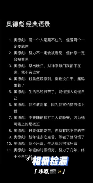 奥修经典语录
