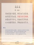 异乡交友多一点 （打一字）