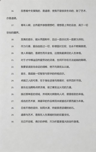 贝多芬｜10首经典作品与10句经典名言