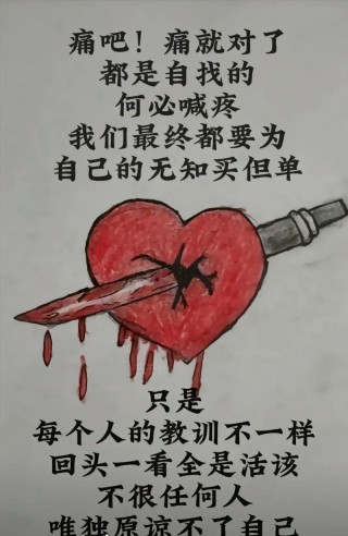 有过痛，才懂得生活