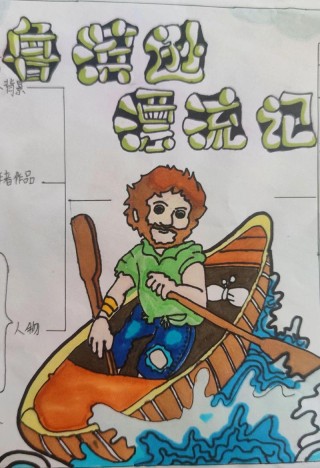 双语读物鲁滨逊漂流记7、星期五