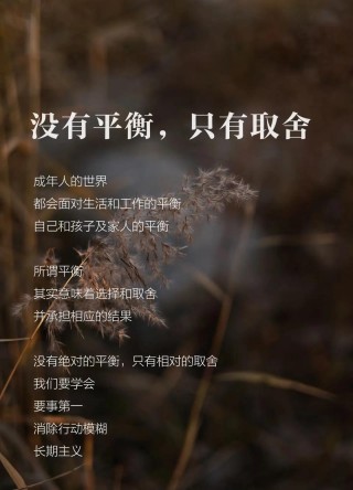 非常经典的句子：学会低调，取舍间，必有得失