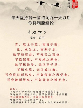 荀子经典语录