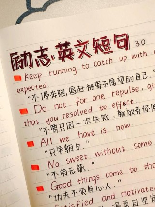 21句正能量英文句子，每天对自己说一遍！