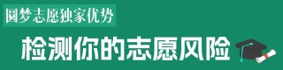 2026高考免费填报志愿软件哪个好（最新排行榜）