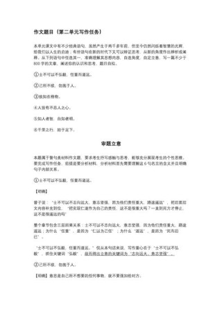 高考语文，用好类比说理，轻松阐明道理