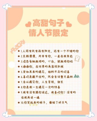 适合发给对象的宝藏情话