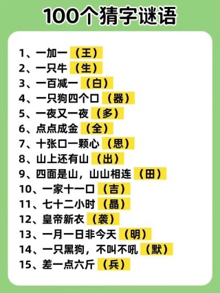 遇鬼后怕 （打一字）