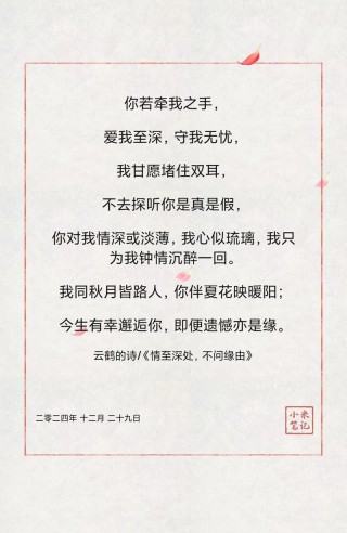 六年之恋，爱情回不去若只如初见
