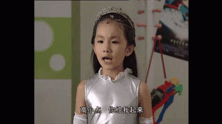 不，想长大