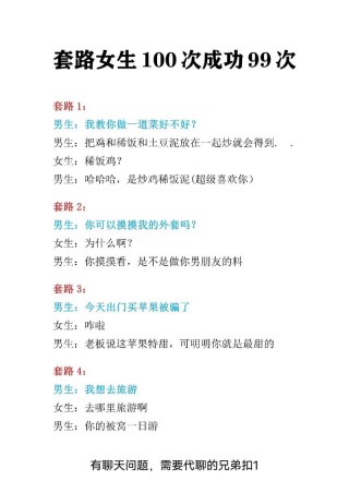 魔鬼爱情问答，威力巨大的撩人情话