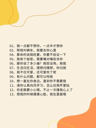 很肉麻的情话，说给对象听