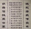 中华书法用语大全