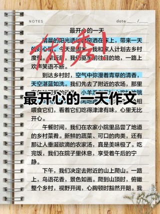 高一周记300字：阳光中的微笑