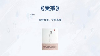 为爱受戒