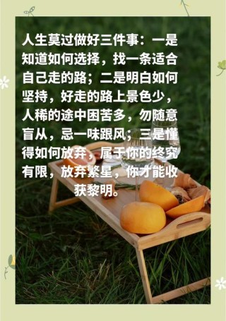 人生即选择