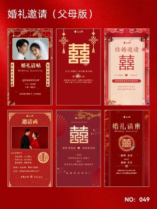 婚礼请柬怎么写 8个高分请柬模板 赶紧码住