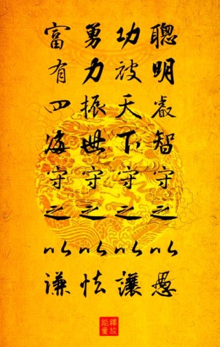 《格言联璧》—成己成人之宝筏，希圣希贤之阶梯