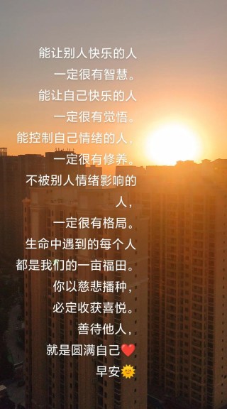让心灵充满快乐：心灵启示