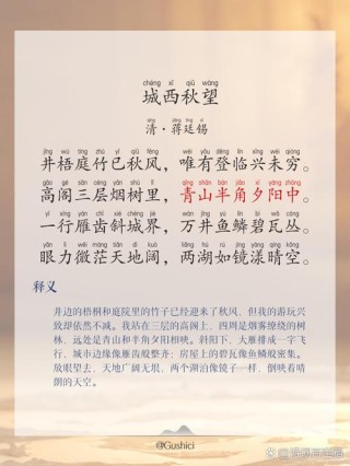 诗词苑 | 又逢秋声至，长亭依旧，老了容颜