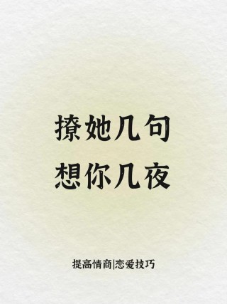 撩人情话，挑一句发给你对象，胜过我爱你