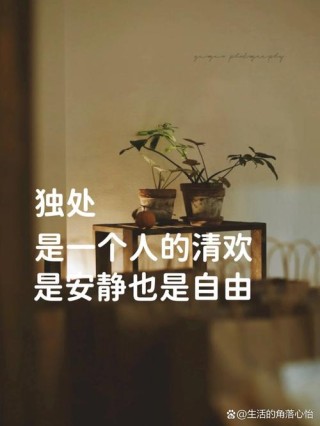 独语
