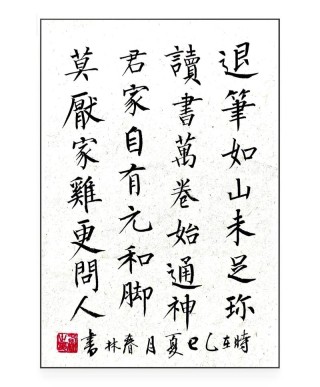 苏东坡格言40条：腹有诗书气自华，读书万卷始通神