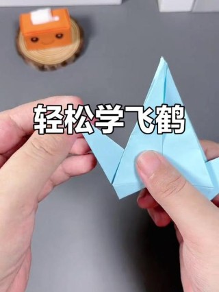 纸鹤飞起来了