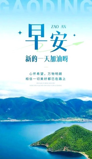 有关早晨的美句摘抄