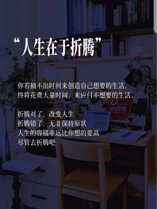 折腾也是一种财富