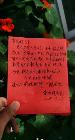 儿子考上清华，父亲写的一封信在教育界火了 正能量心语