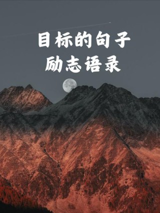 两手空空有没有资格谈梦想?励志文章