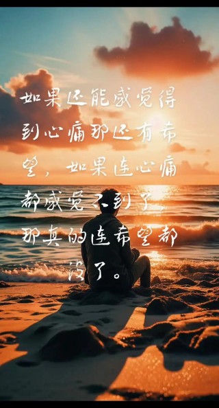 那个时候，不知道他们有多煎熬
