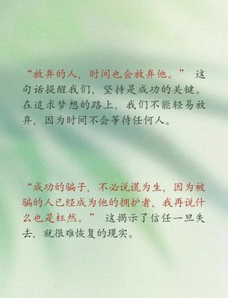 莎士比亚经典语录