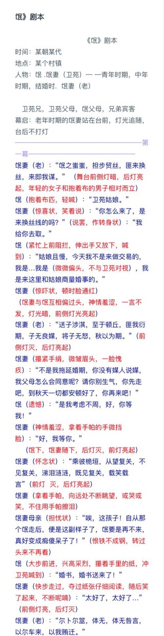哑剧表演 （打一唐诗句）