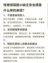 人生哲理经典语录：论怯懦、骄傲、习惯