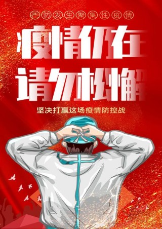 疫情文案正能量暖心