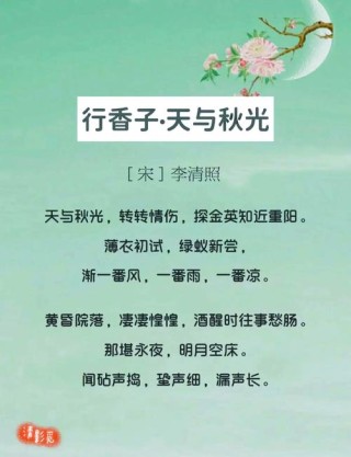 天中子.秋蕊香二.心真意浅青春改