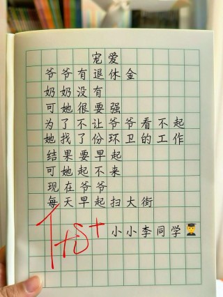 属于孩子的诗意