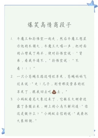 笑岔气的搞笑段子：一同事顺口说了句唱冲动的惩罚吧