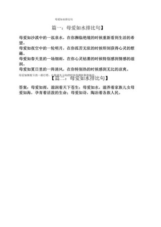 赞美母爱的名言名句，赞美母爱的名言名句，母爱如春日的阳光，温暖而恒久。