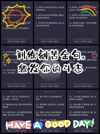 50句健身格言，看完转身就对着墙壁打了两拳